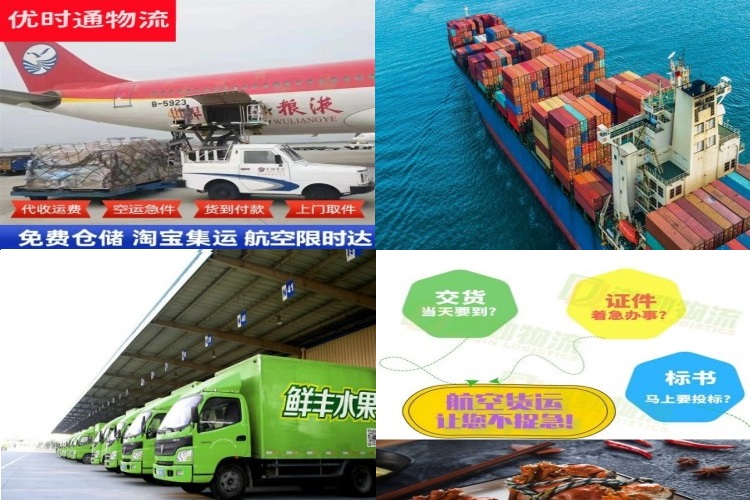 三河到葡萄牙航空货运公司-三河到葡萄牙物流专线